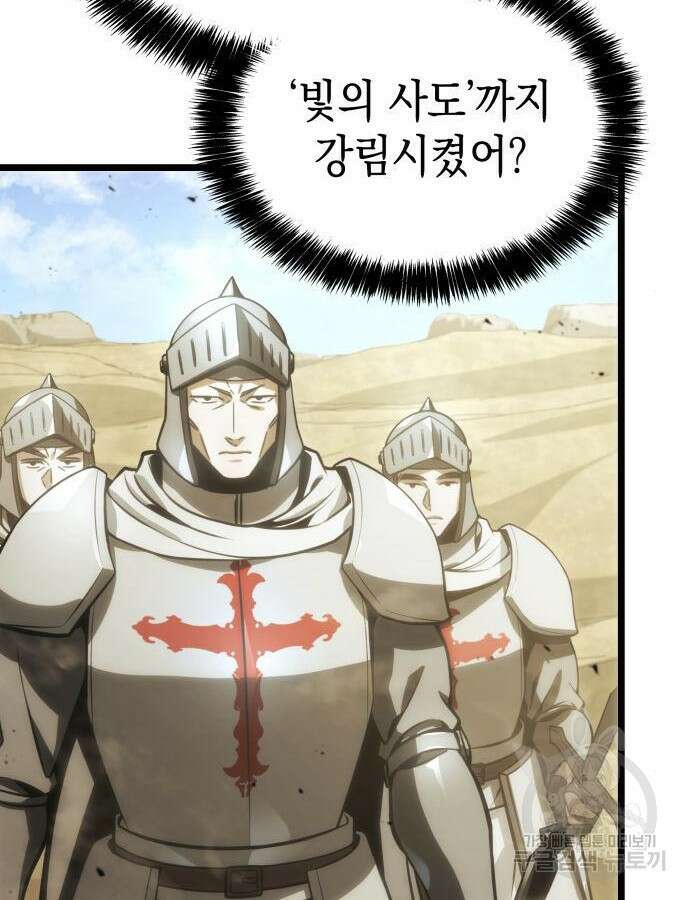 미친 재능의 플레이어 9화 85