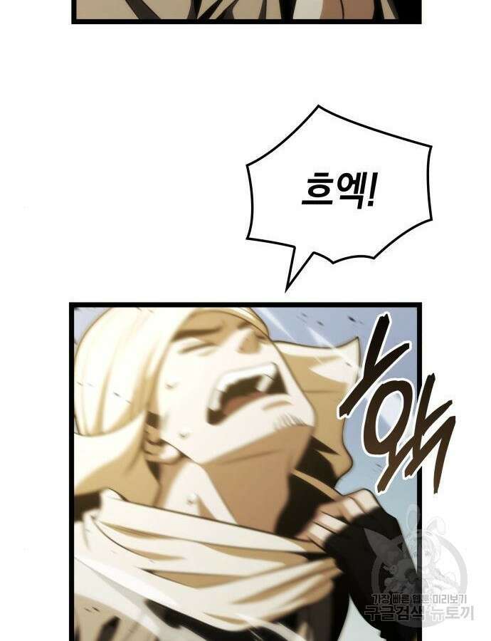 미친 재능의 플레이어 9화 93