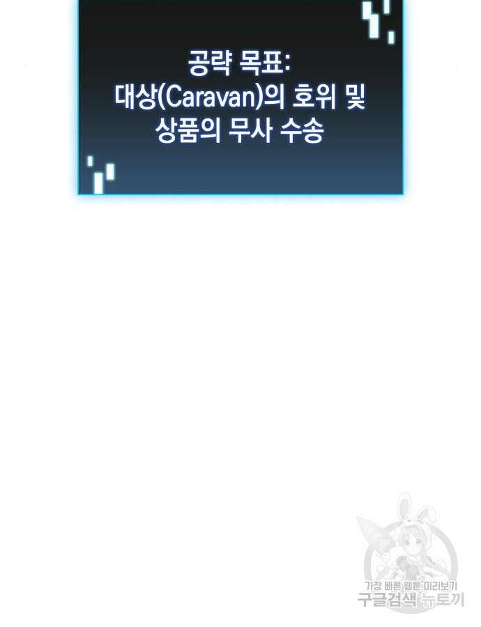 미친 재능의 플레이어 9화 118
