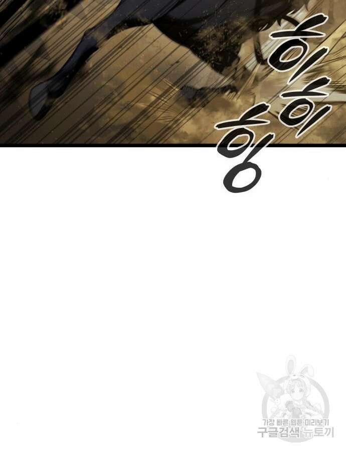 미친 재능의 플레이어 9화 127