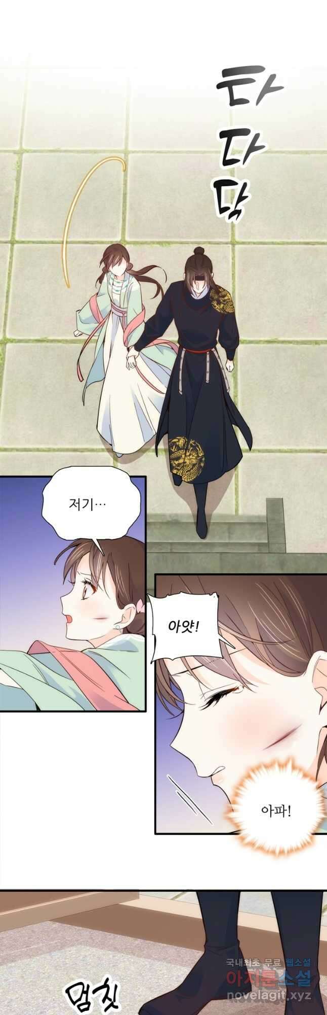 소광만 79화 2