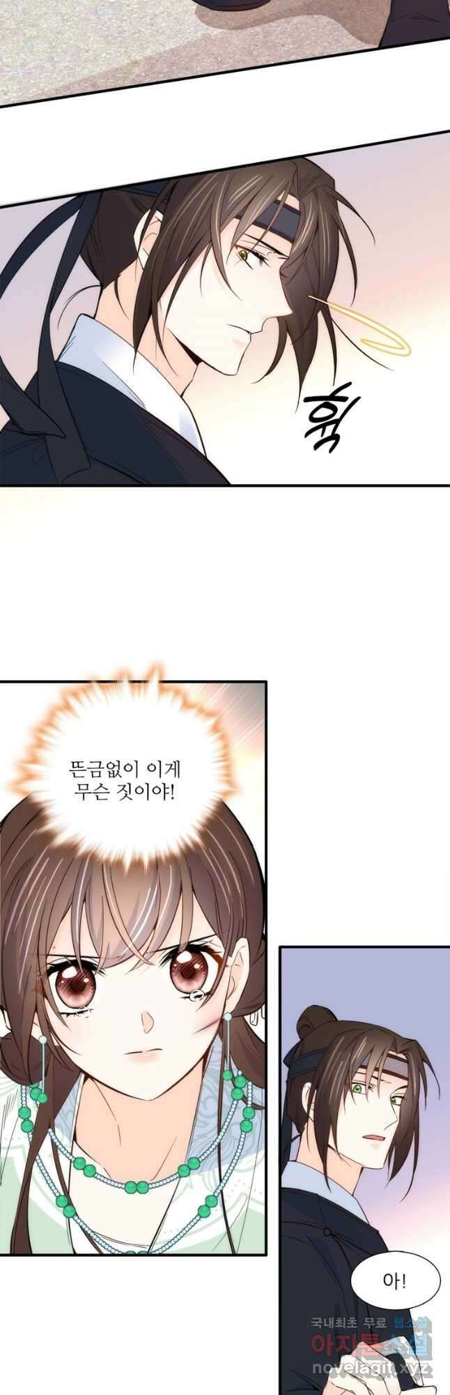 소광만 79화 3