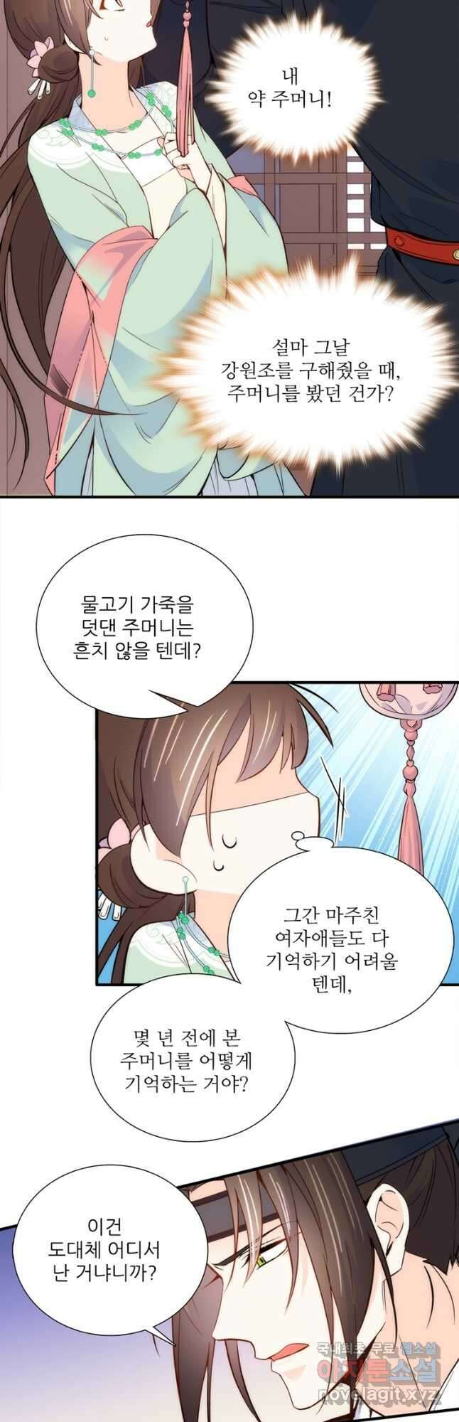 소광만 79화 5