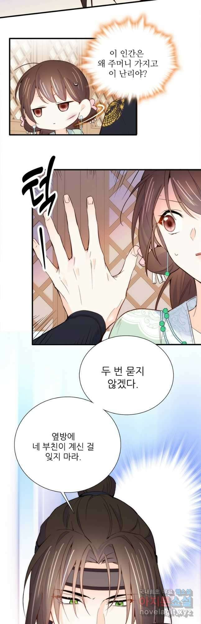 소광만 79화 6