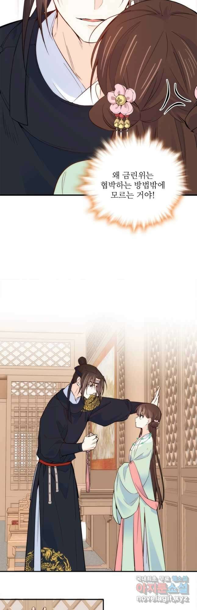 소광만 79화 7