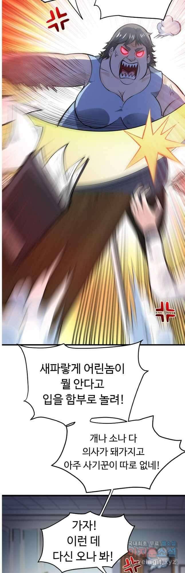 최강신의 79화 4