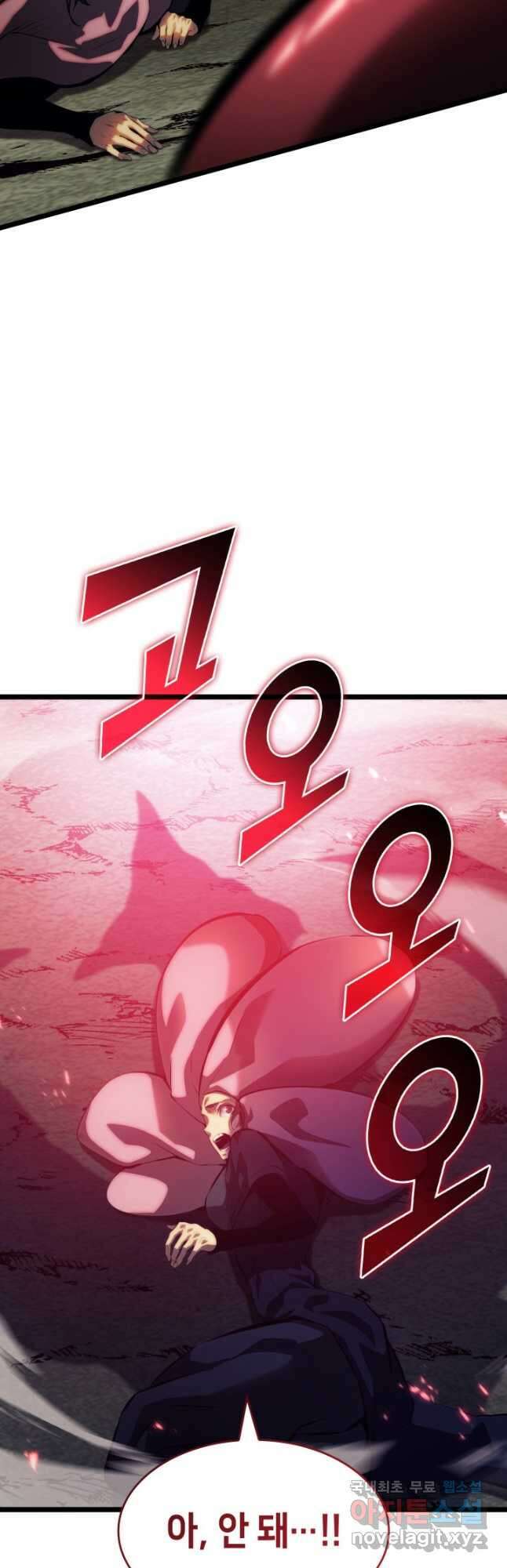 SSS급 랭커 회귀하다 78화 2