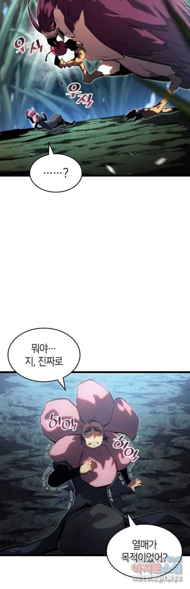SSS급 랭커 회귀하다 78화 6