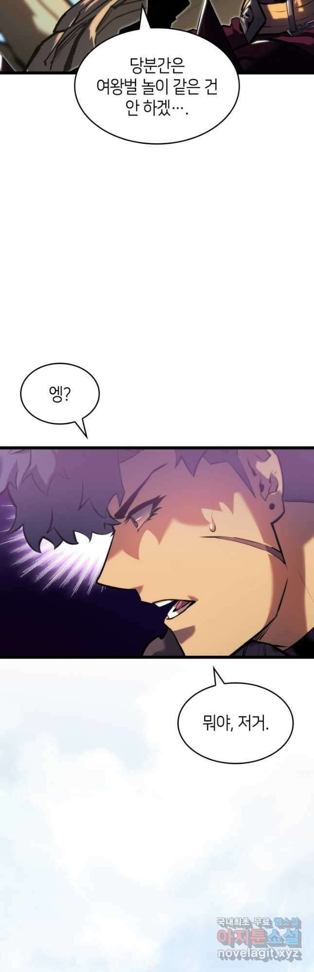 SSS급 랭커 회귀하다 78화 10