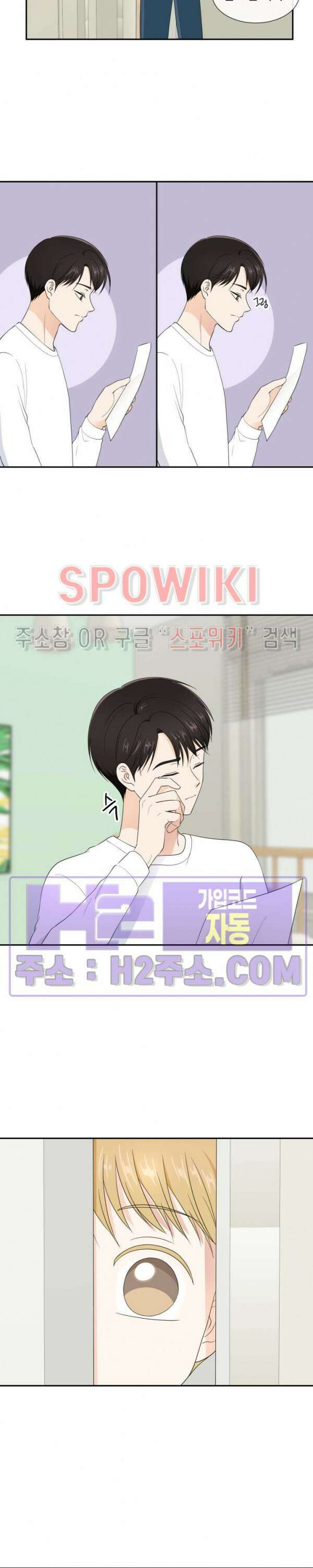 시작은 i로부터 시즌3 외전 2화 완결 4