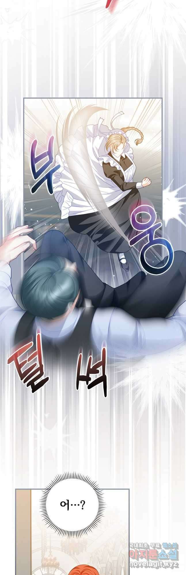 조신하게 키웠더니 집착남 되어 돌아왔다 32화 4