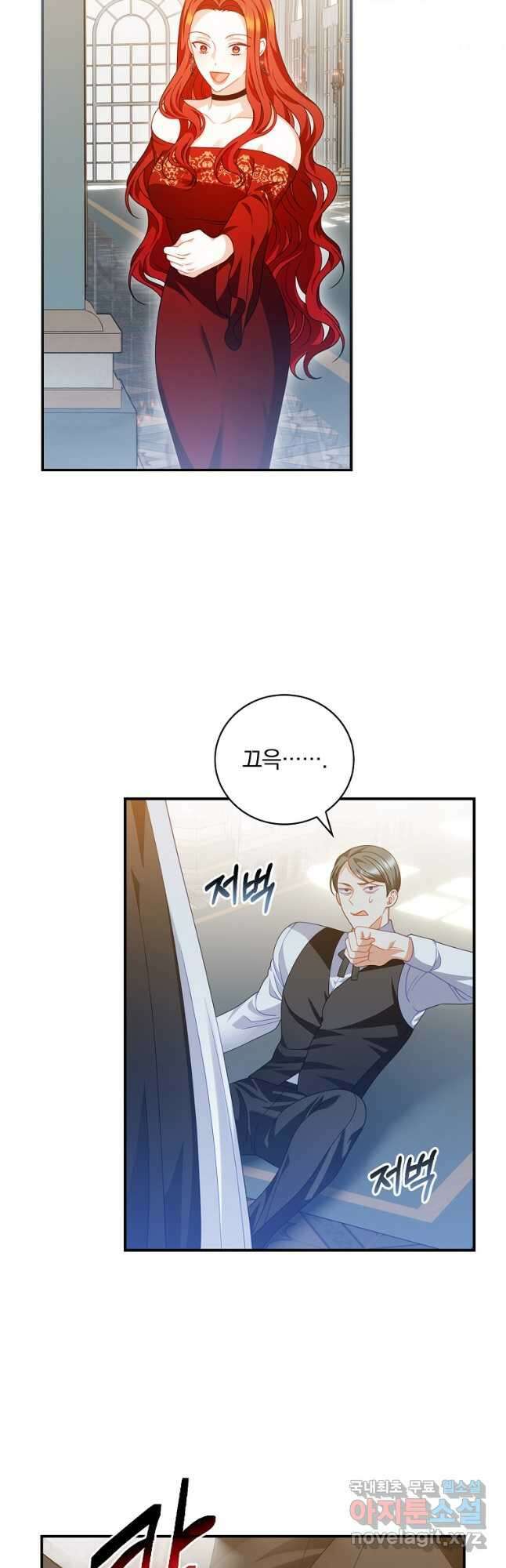 조신하게 키웠더니 집착남 되어 돌아왔다 32화 5