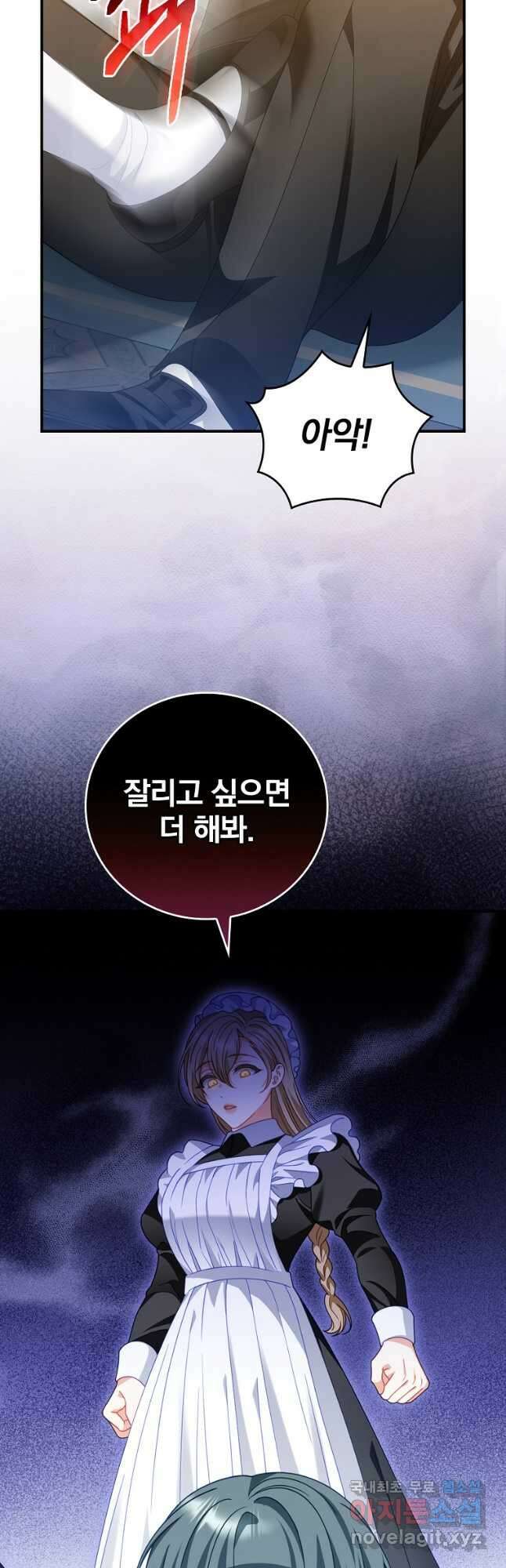 조신하게 키웠더니 집착남 되어 돌아왔다 32화 6