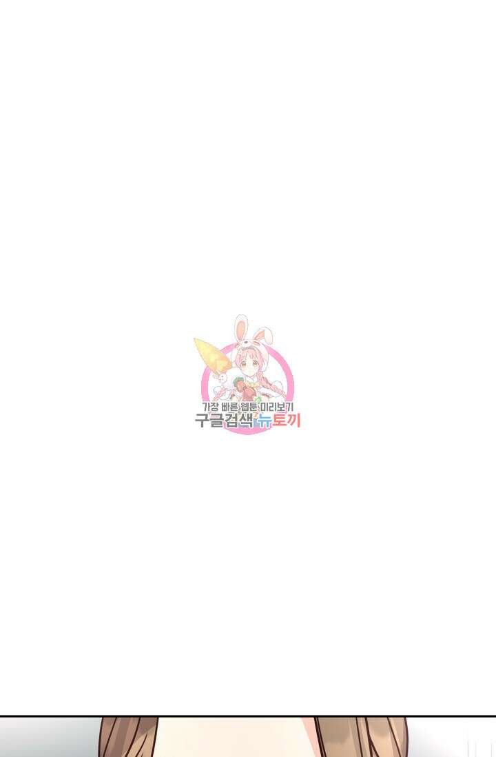 번데기 속 고양이 40화 1