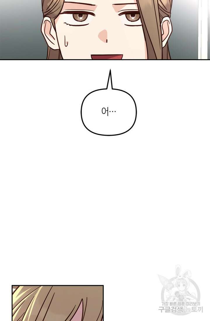 번데기 속 고양이 40화 2