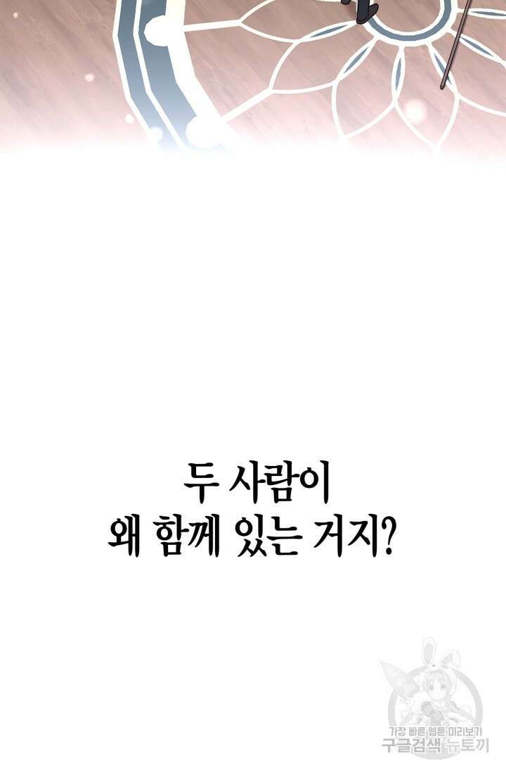 번데기 속 고양이 40화 5