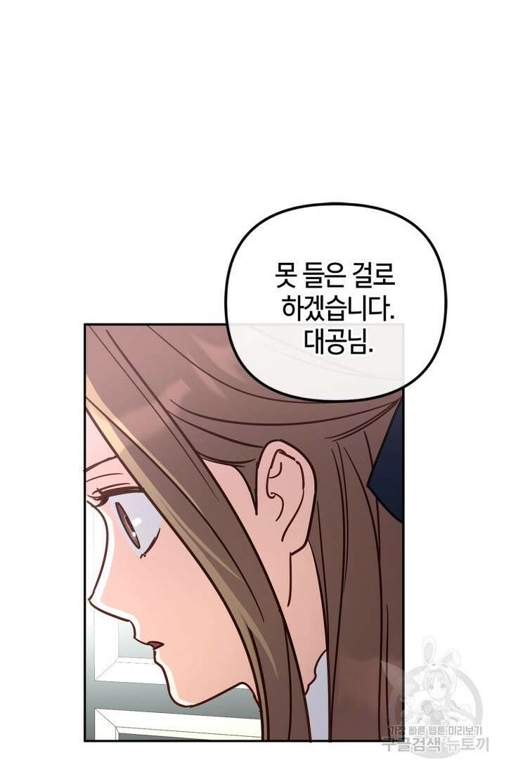 번데기 속 고양이 40화 7