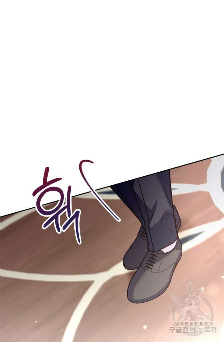 번데기 속 고양이 40화 8