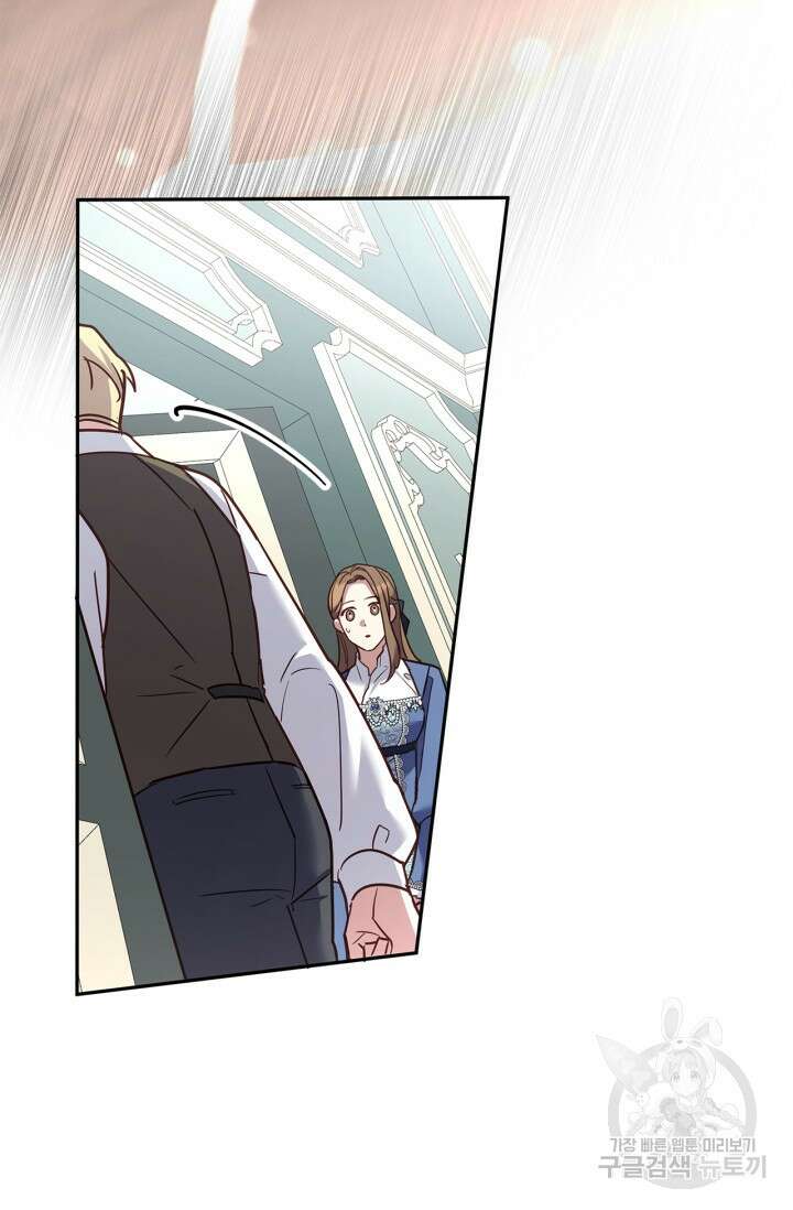 번데기 속 고양이 40화 9