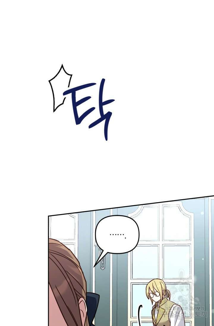 번데기 속 고양이 40화 10