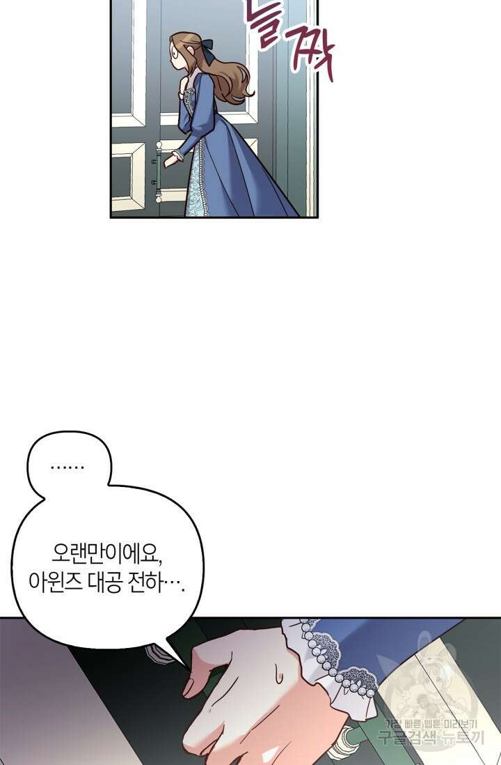번데기 속 고양이 40화 13