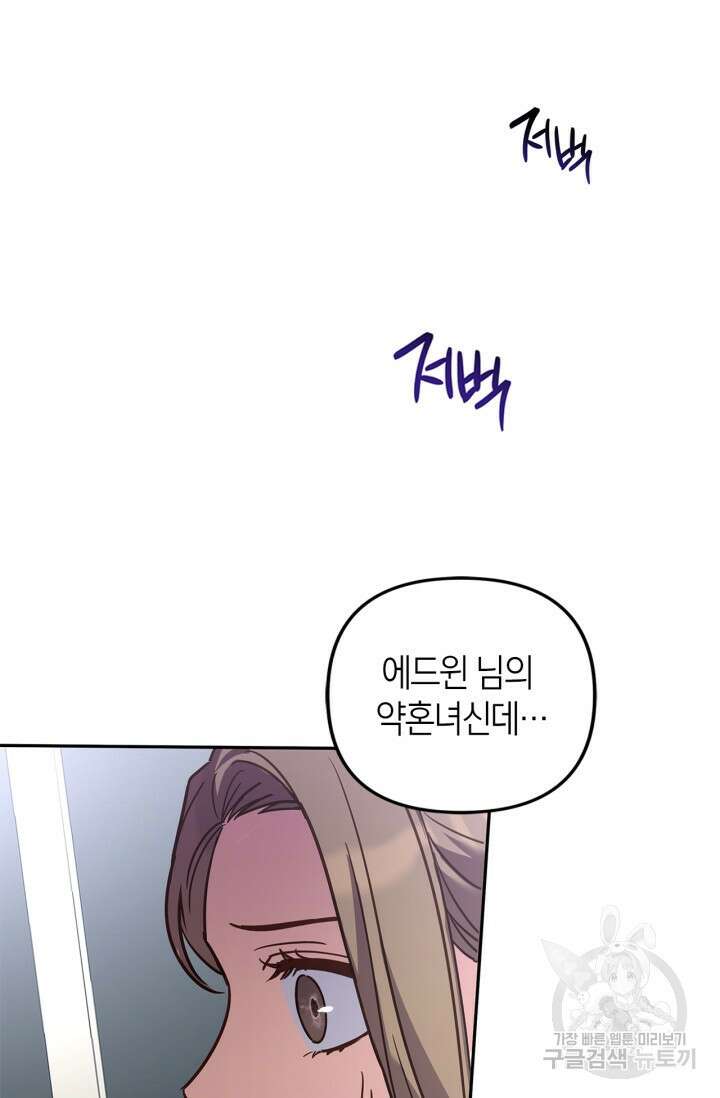 번데기 속 고양이 40화 15