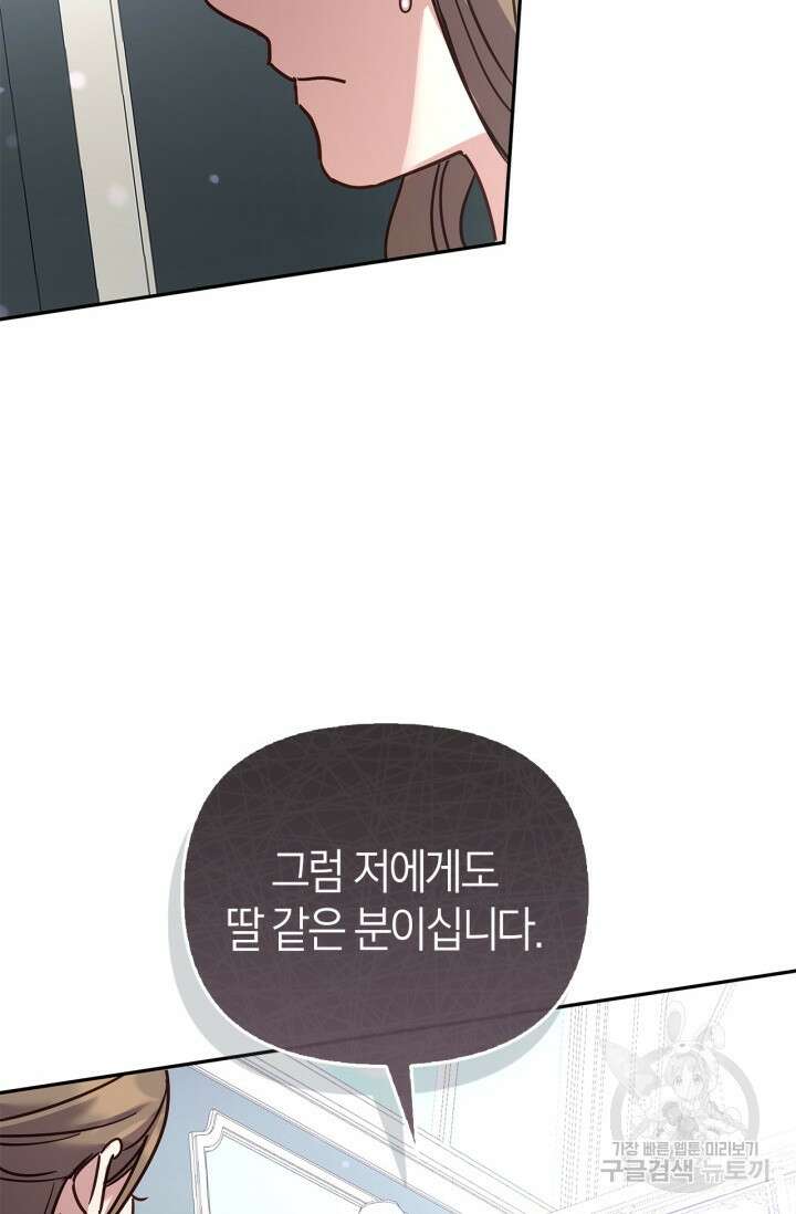 번데기 속 고양이 40화 16