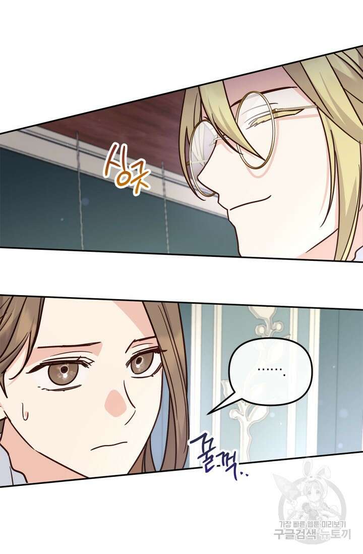 번데기 속 고양이 40화 18