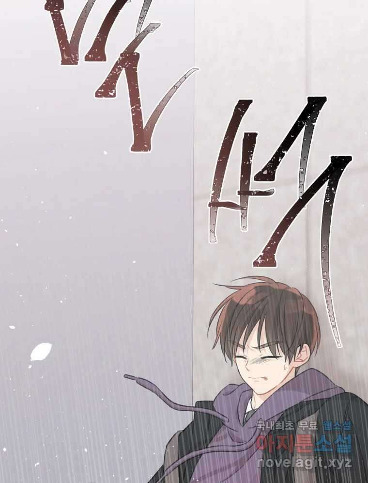 너를 만나다 151화 15