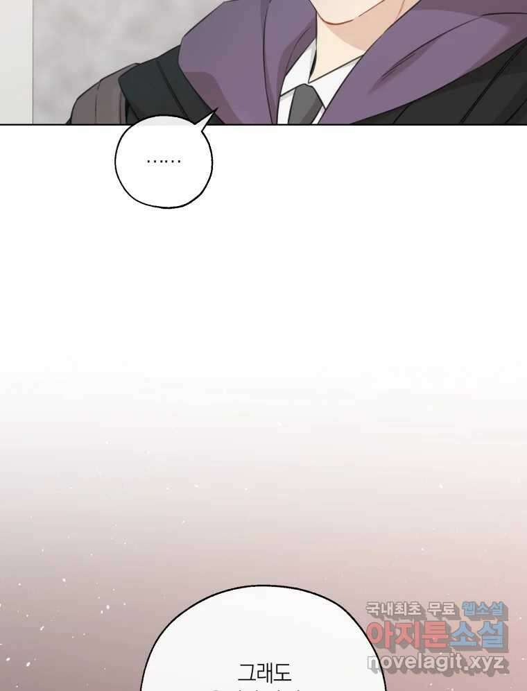 너를 만나다 151화 18