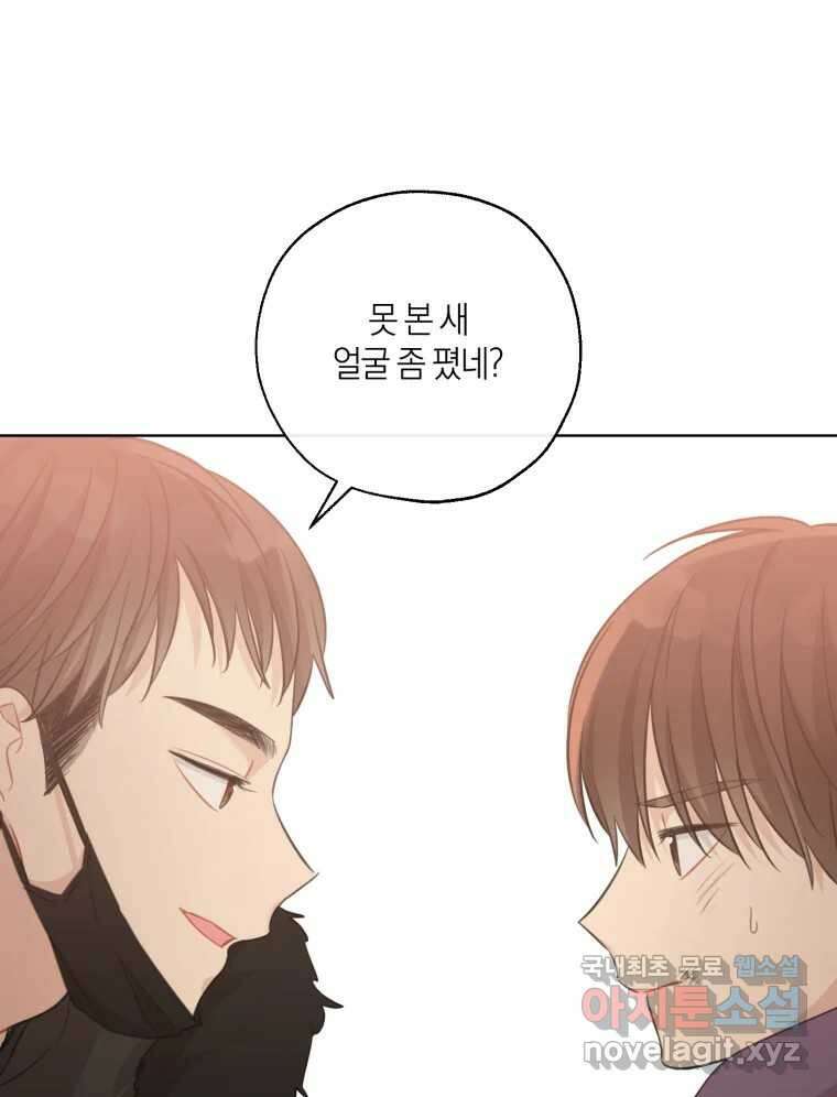 너를 만나다 151화 22