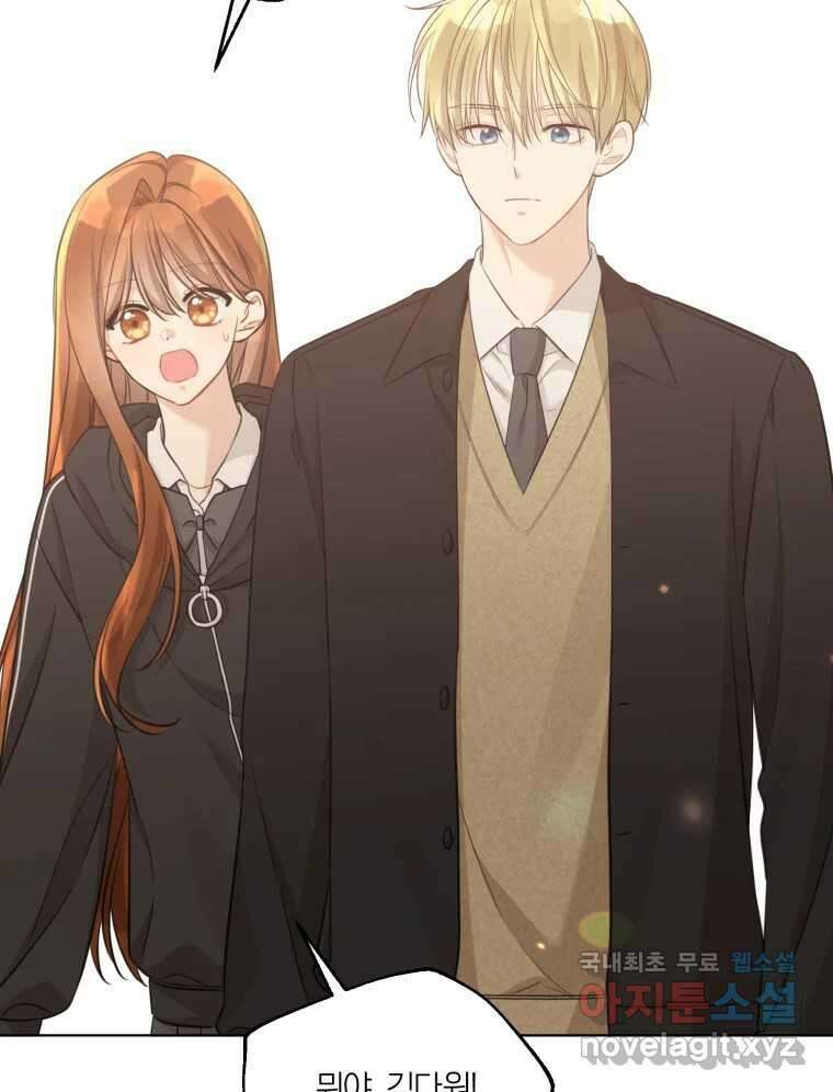 너를 만나다 151화 26