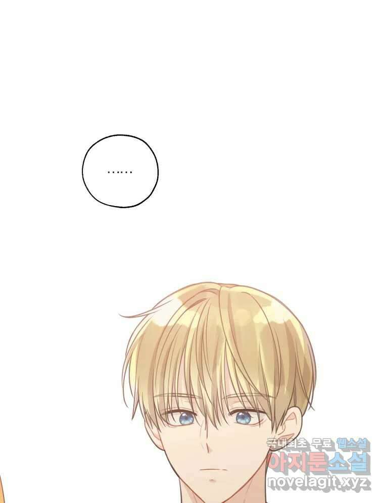 너를 만나다 151화 29