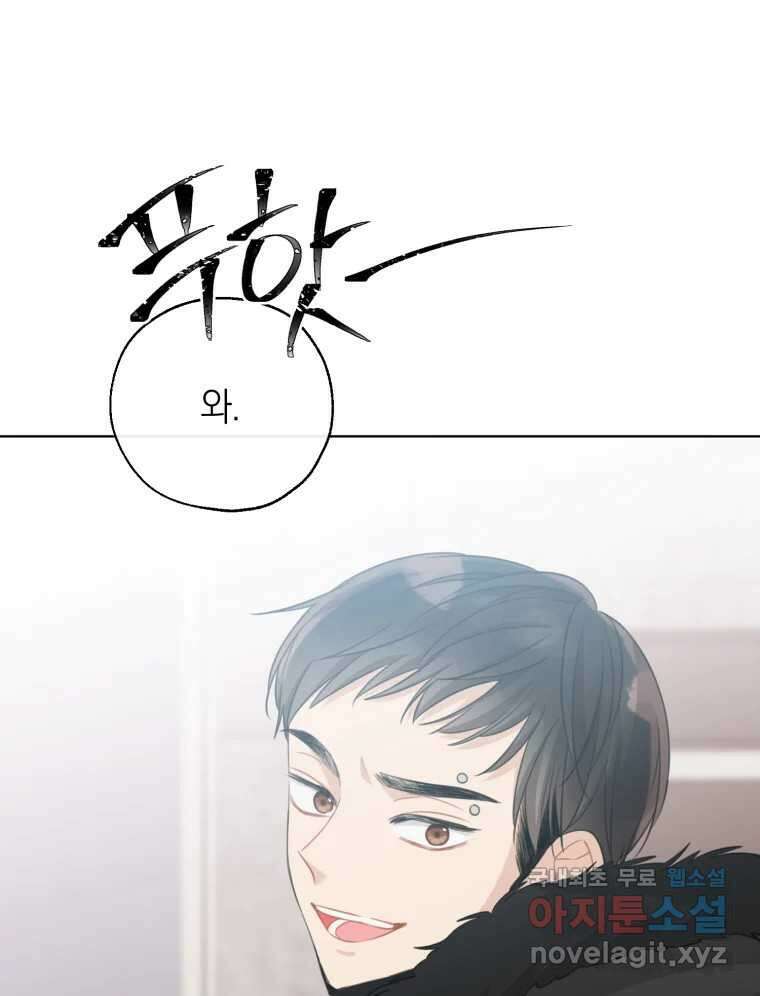 너를 만나다 151화 31