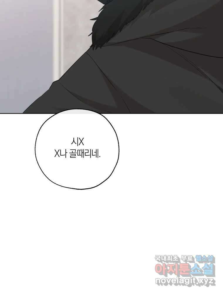너를 만나다 151화 32