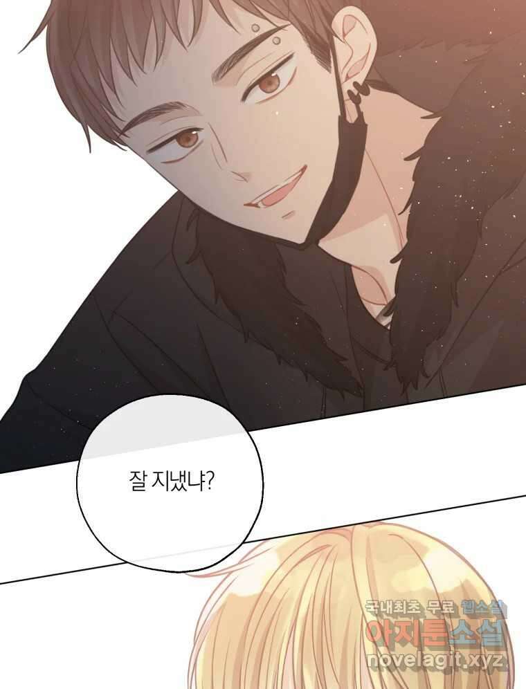 너를 만나다 151화 35