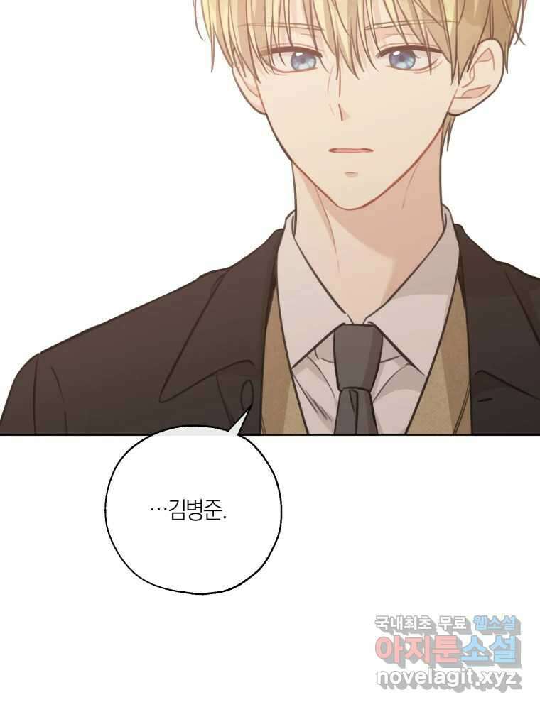 너를 만나다 151화 36