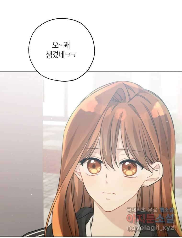 너를 만나다 151화 40