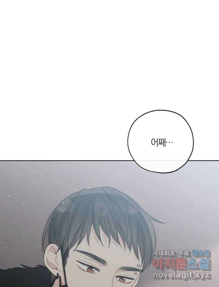 너를 만나다 151화 41