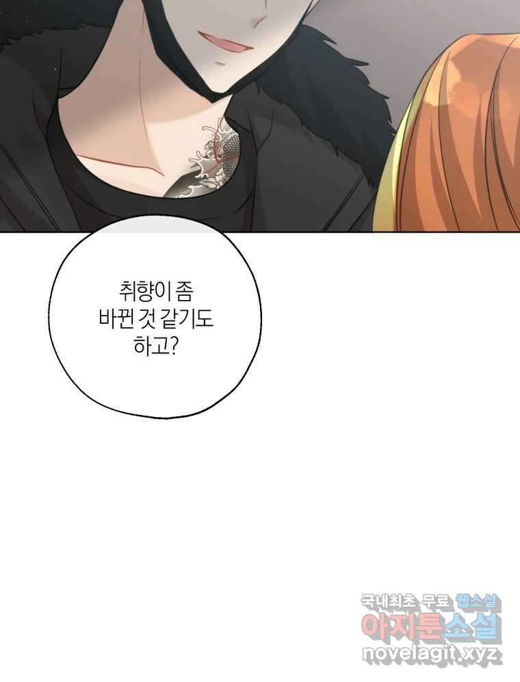 너를 만나다 151화 42