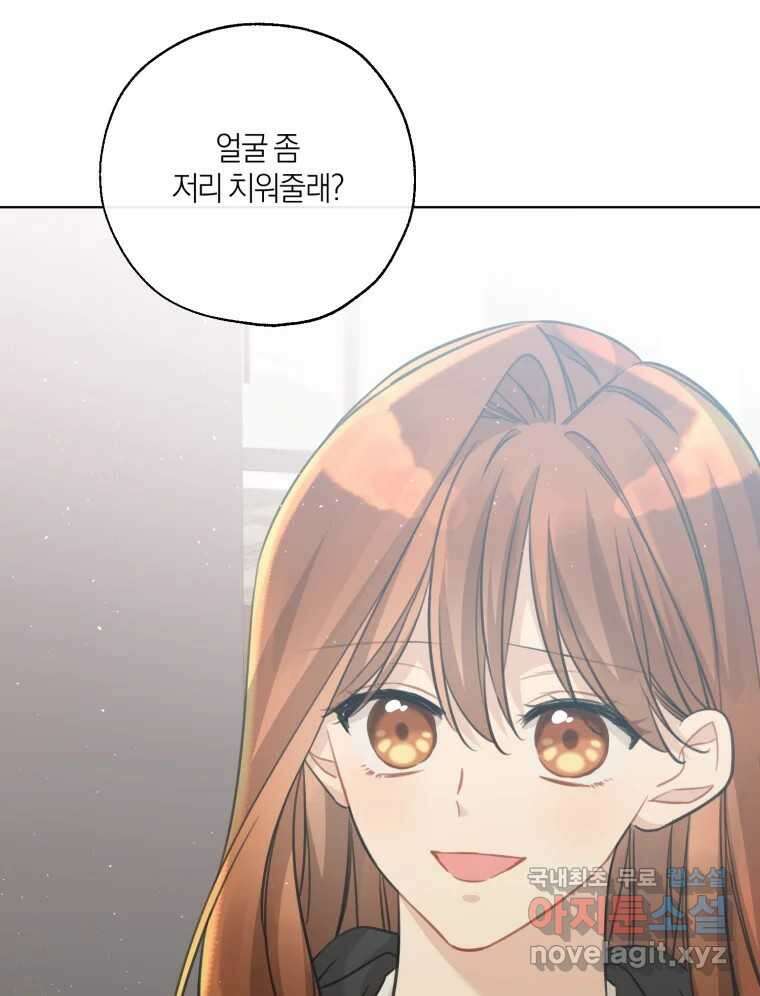 너를 만나다 151화 43