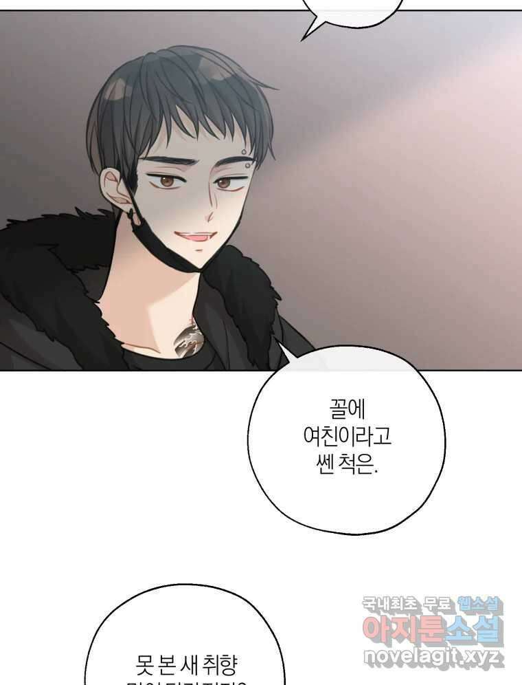 너를 만나다 151화 53