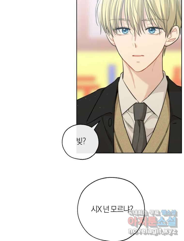너를 만나다 151화 60