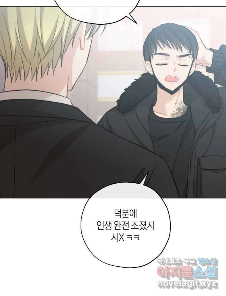 너를 만나다 151화 64