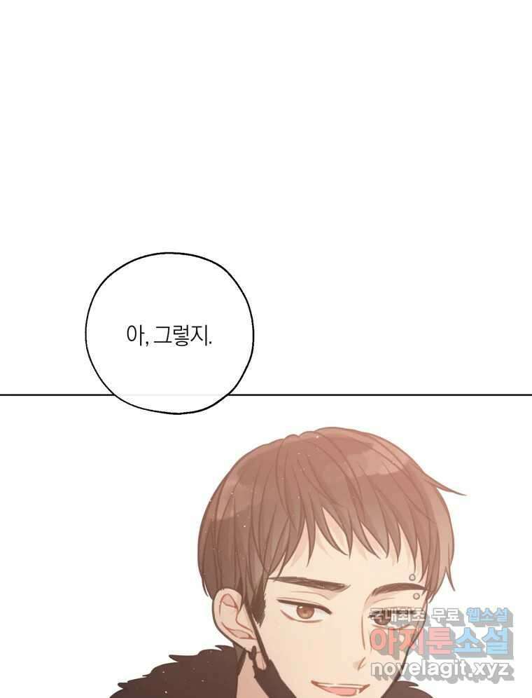 너를 만나다 151화 65