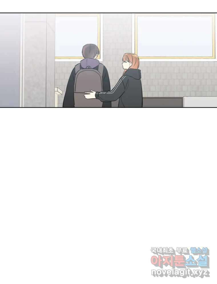 너를 만나다 151화 67