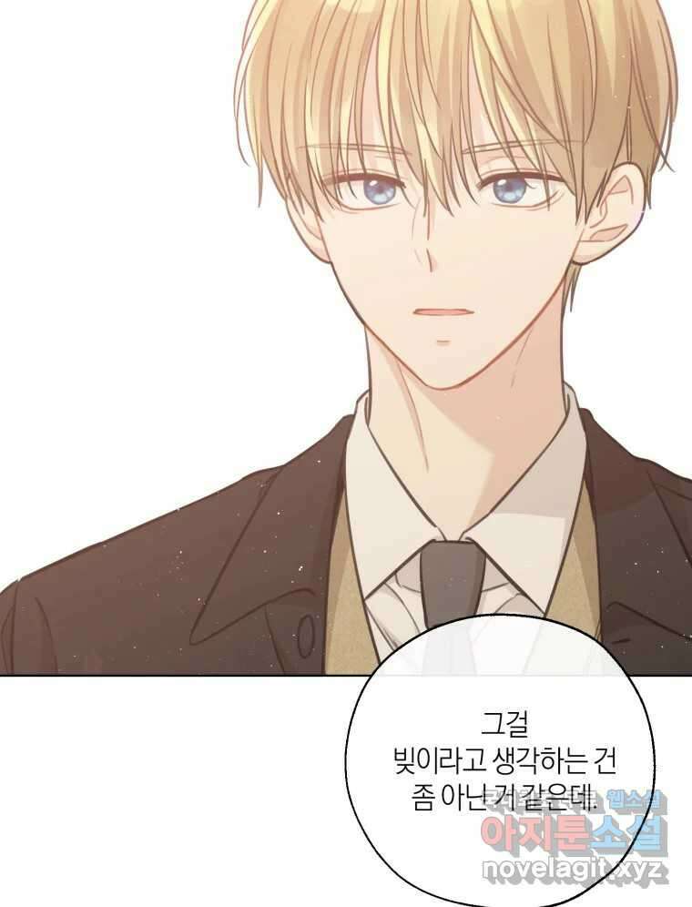 너를 만나다 151화 77