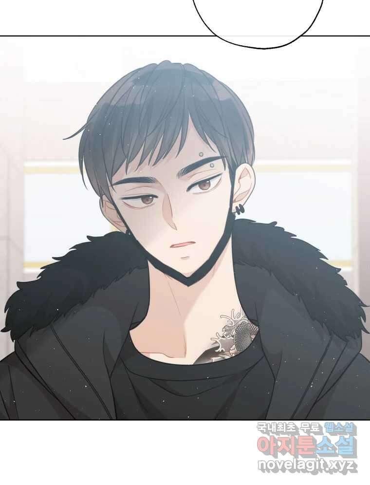 너를 만나다 151화 83