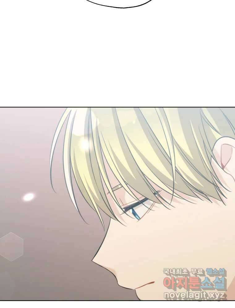 너를 만나다 151화 88