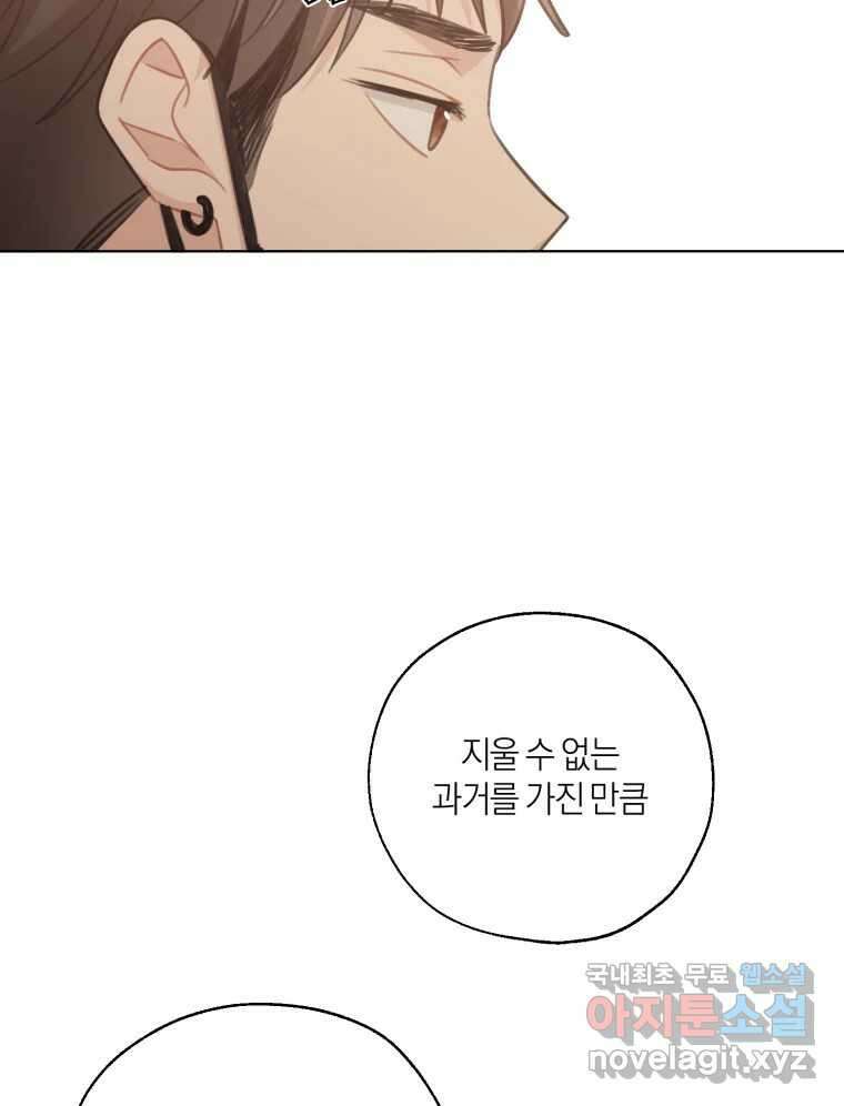 너를 만나다 151화 92